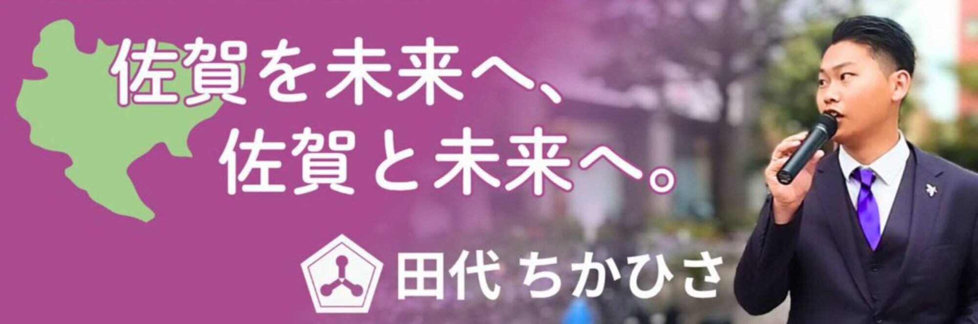 田代ちかひさ　OFFICIAL SITE